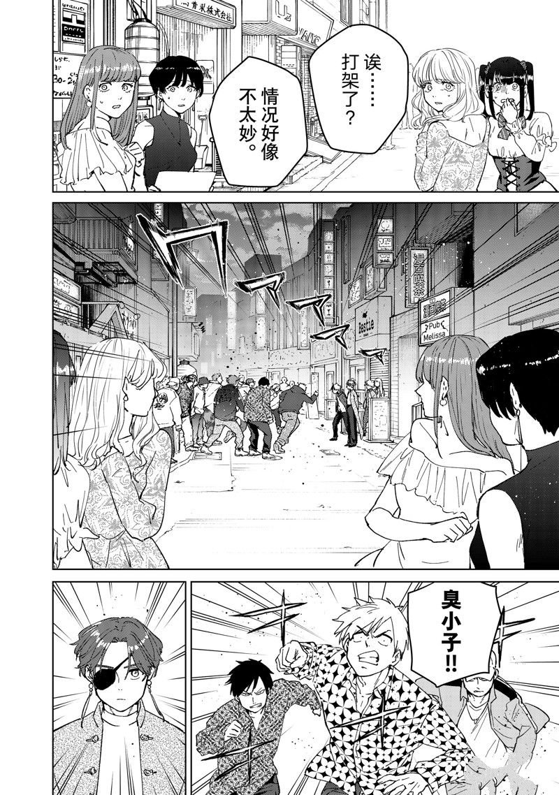 第68话 试看版