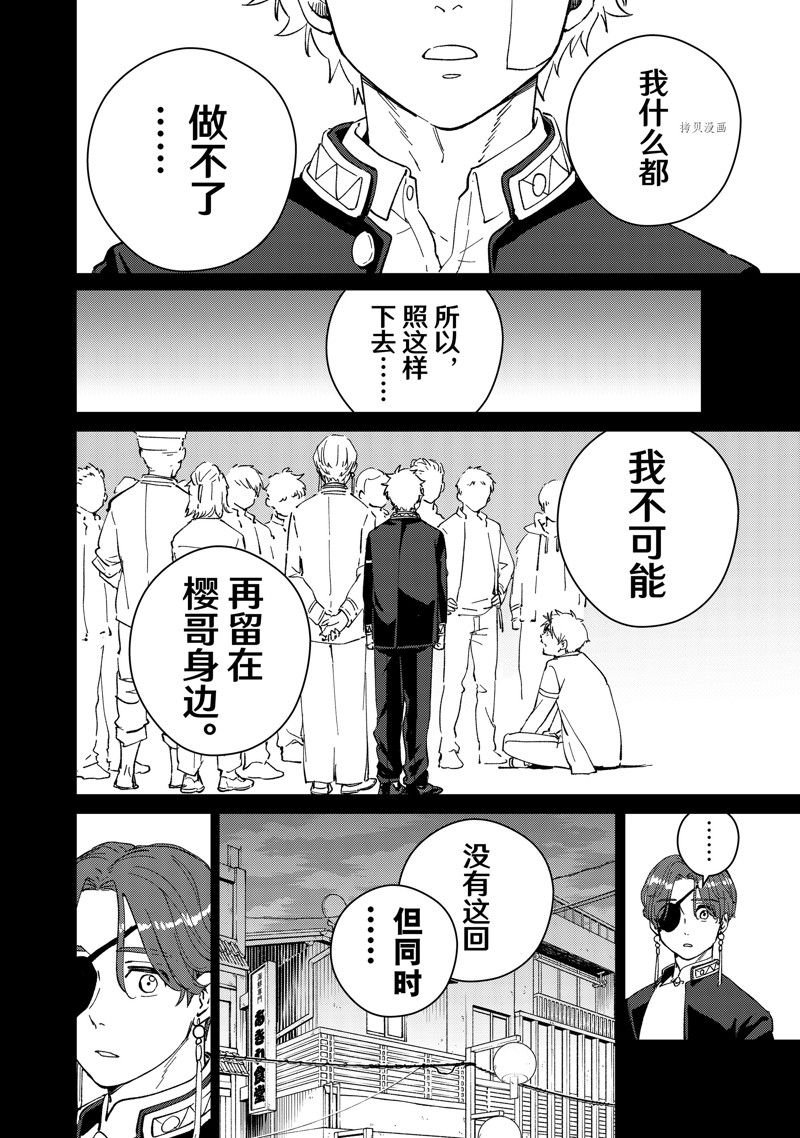 第68话 试看版