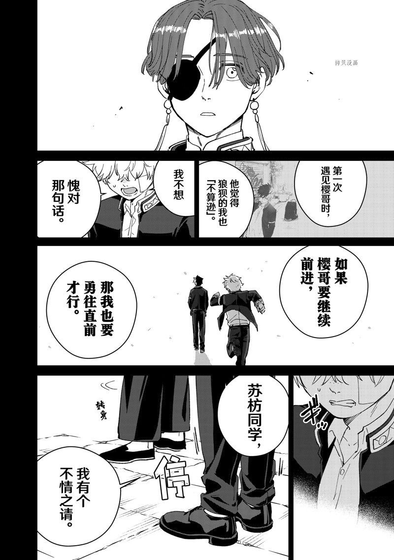 第68话 试看版