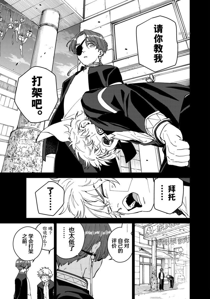 第68话 试看版