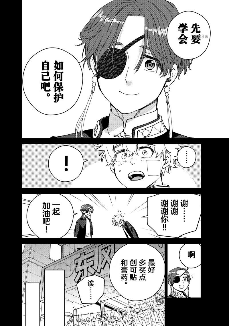 第68话 试看版
