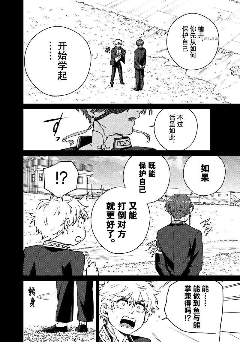 第69话 试看版
