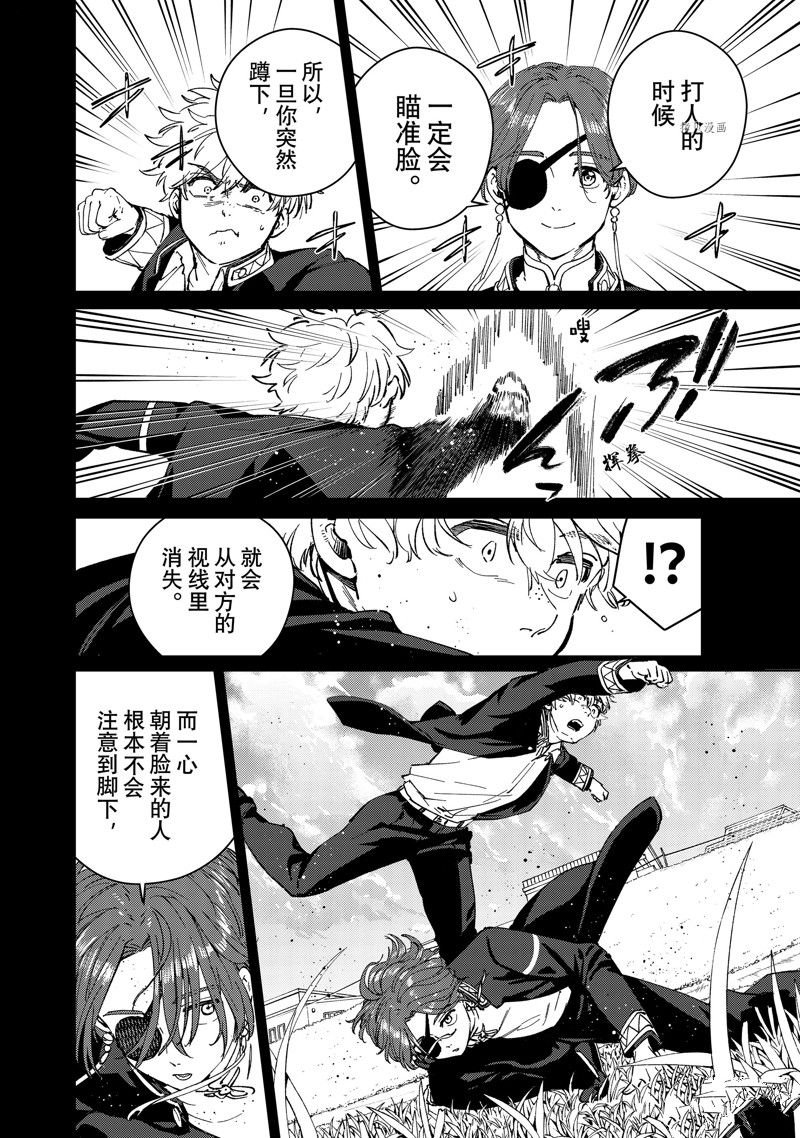 第69话 试看版