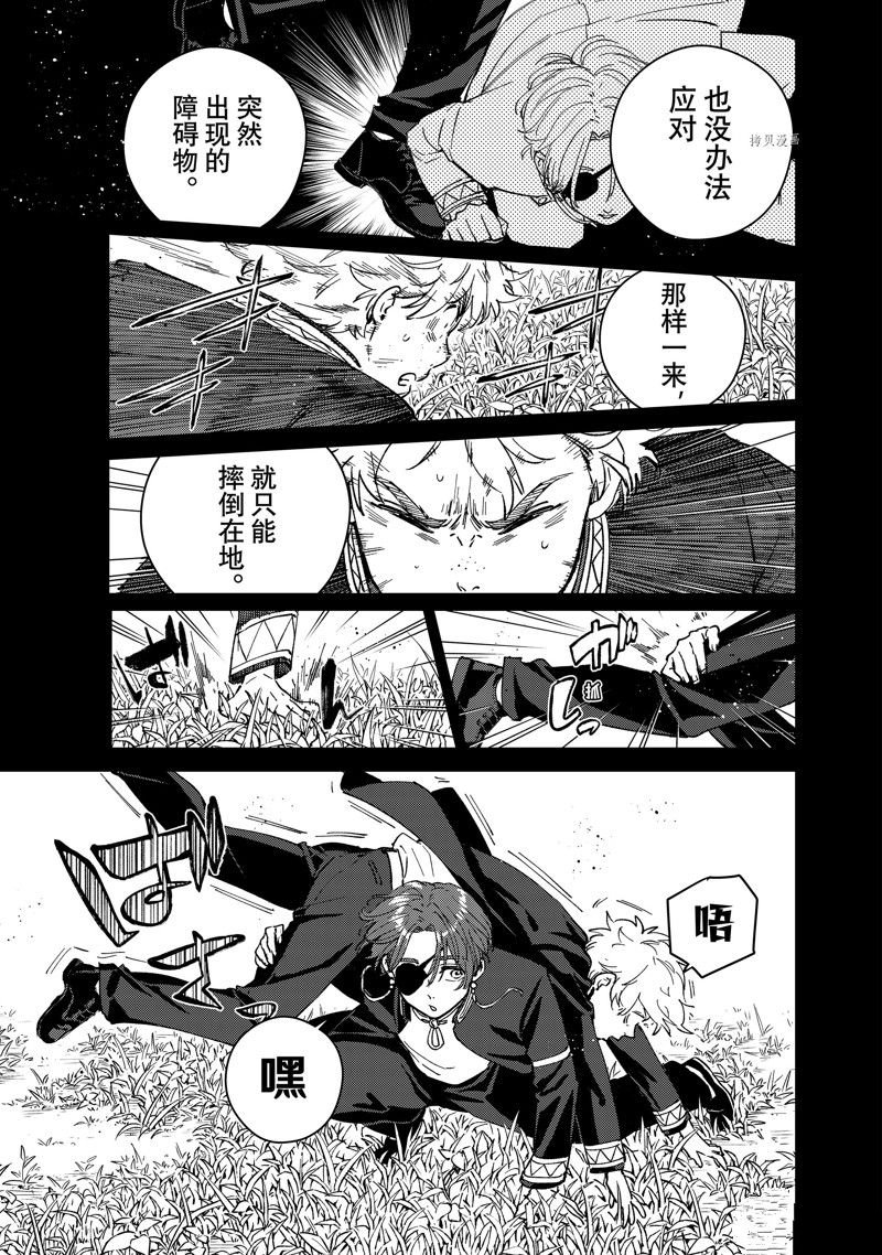 第69话 试看版