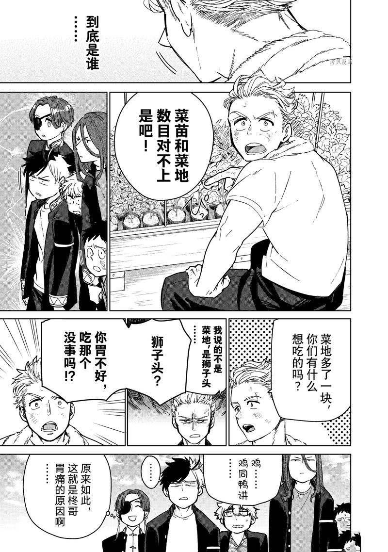 第7话 试看版