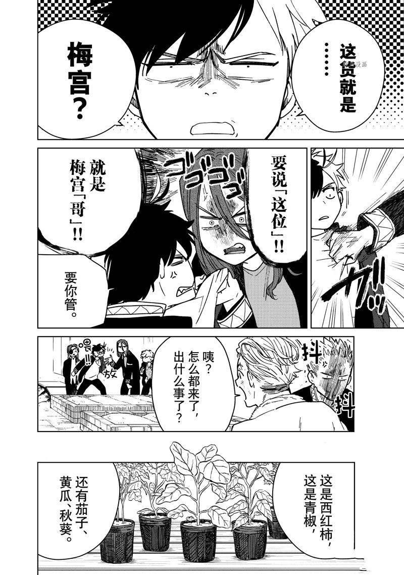 第7话 试看版