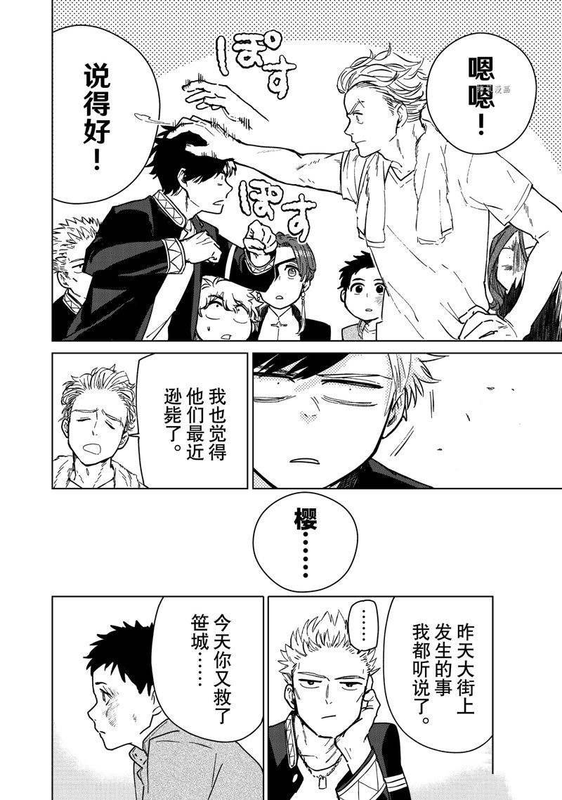 第7话 试看版