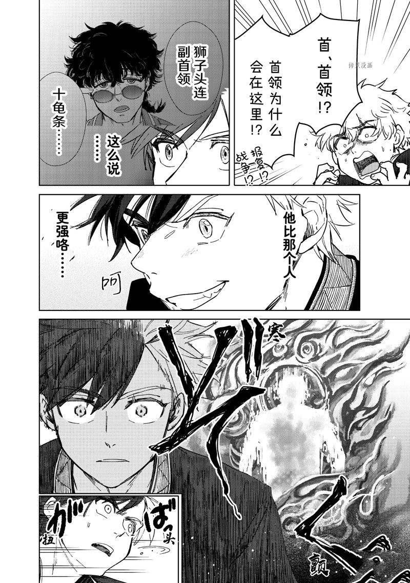 第7话 试看版