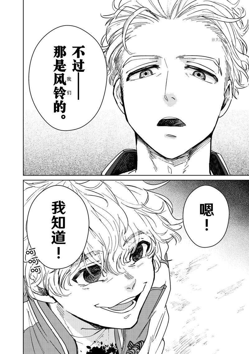 第7话 试看版