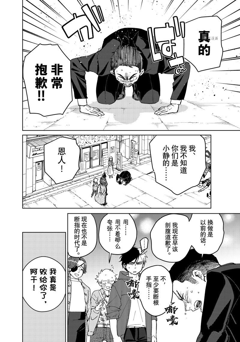 第70话 试看版