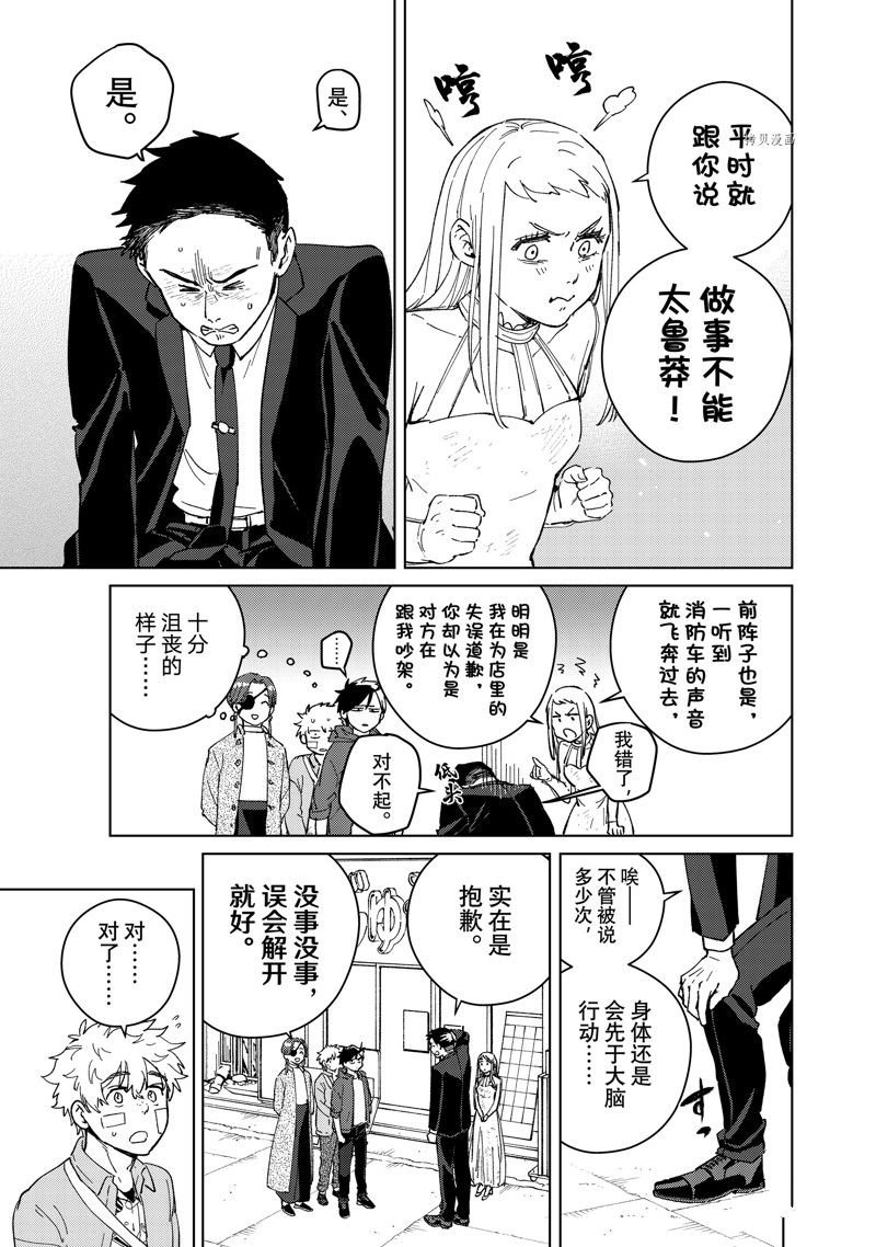 第70话 试看版
