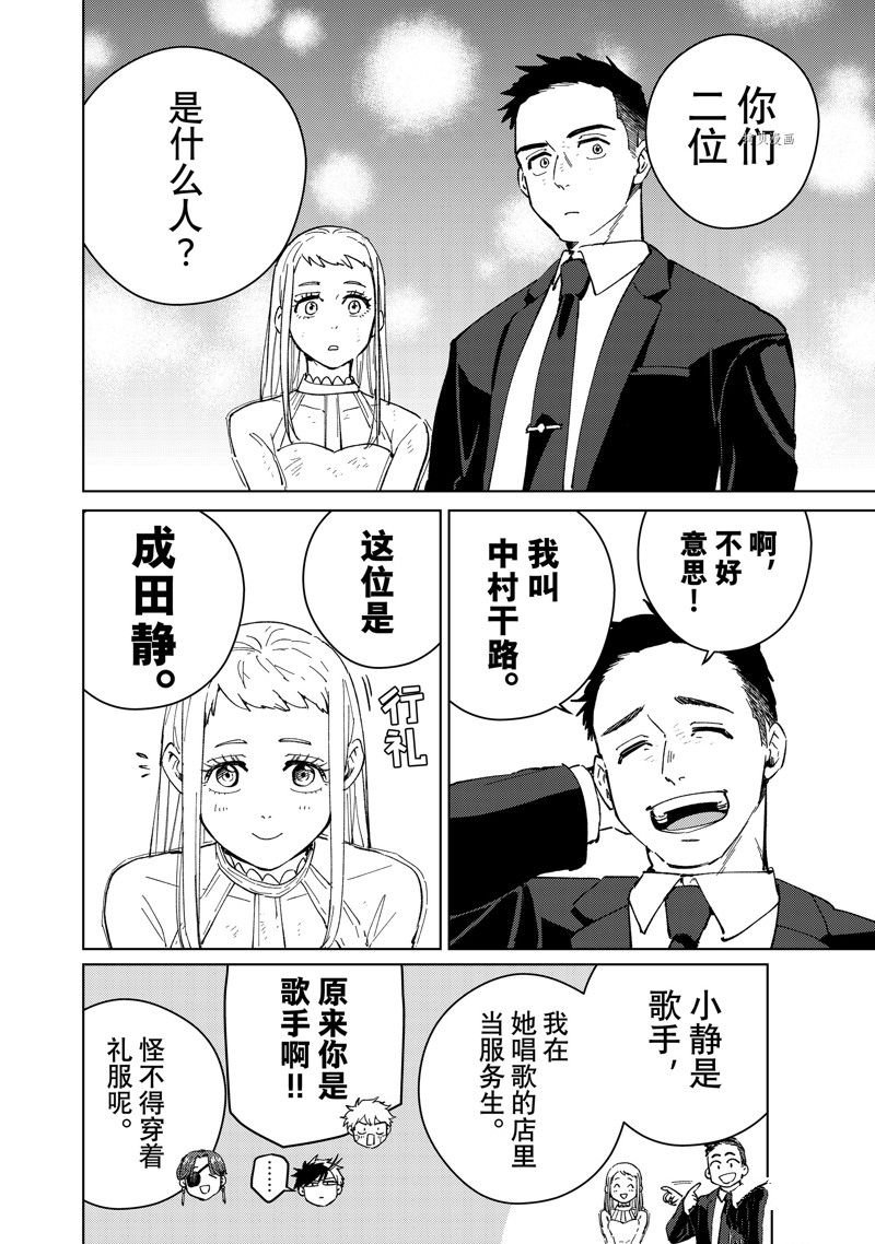 第70话 试看版