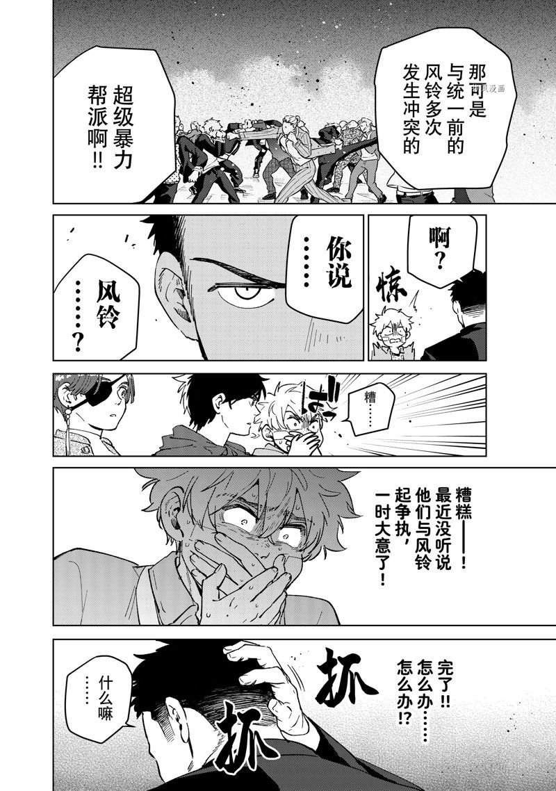第70话 试看版
