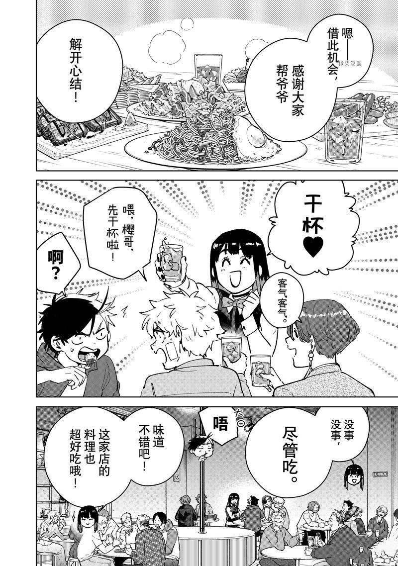 第71话 试看版