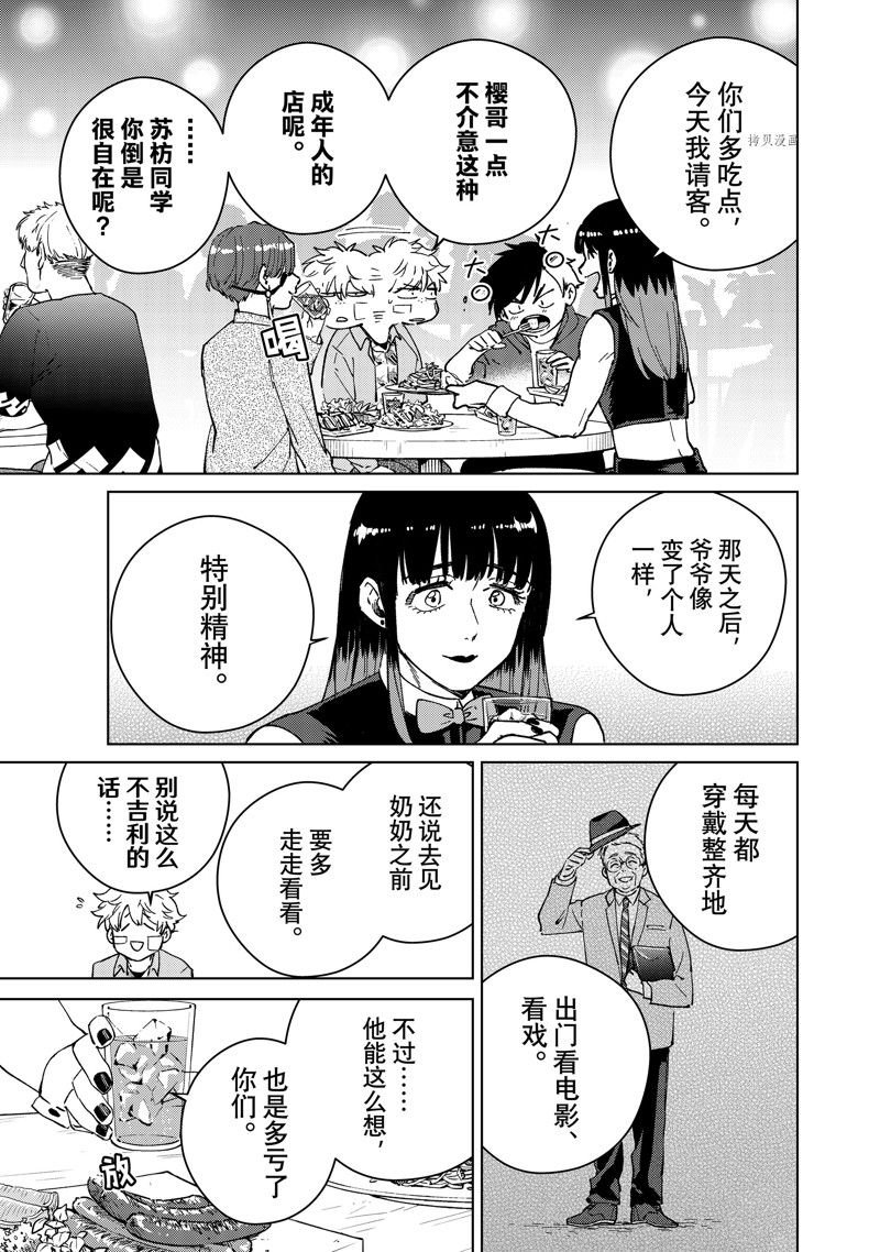 第71话 试看版