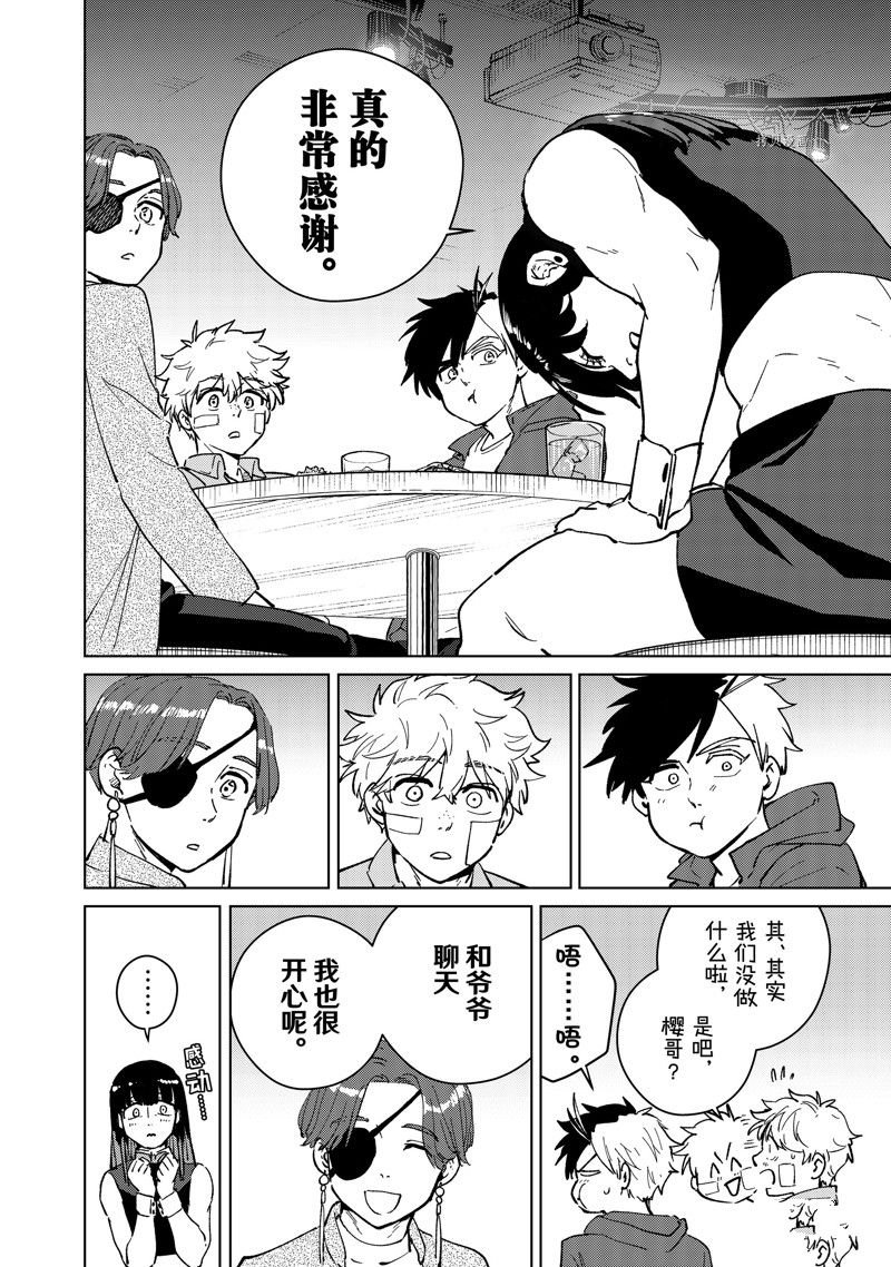 第71话 试看版