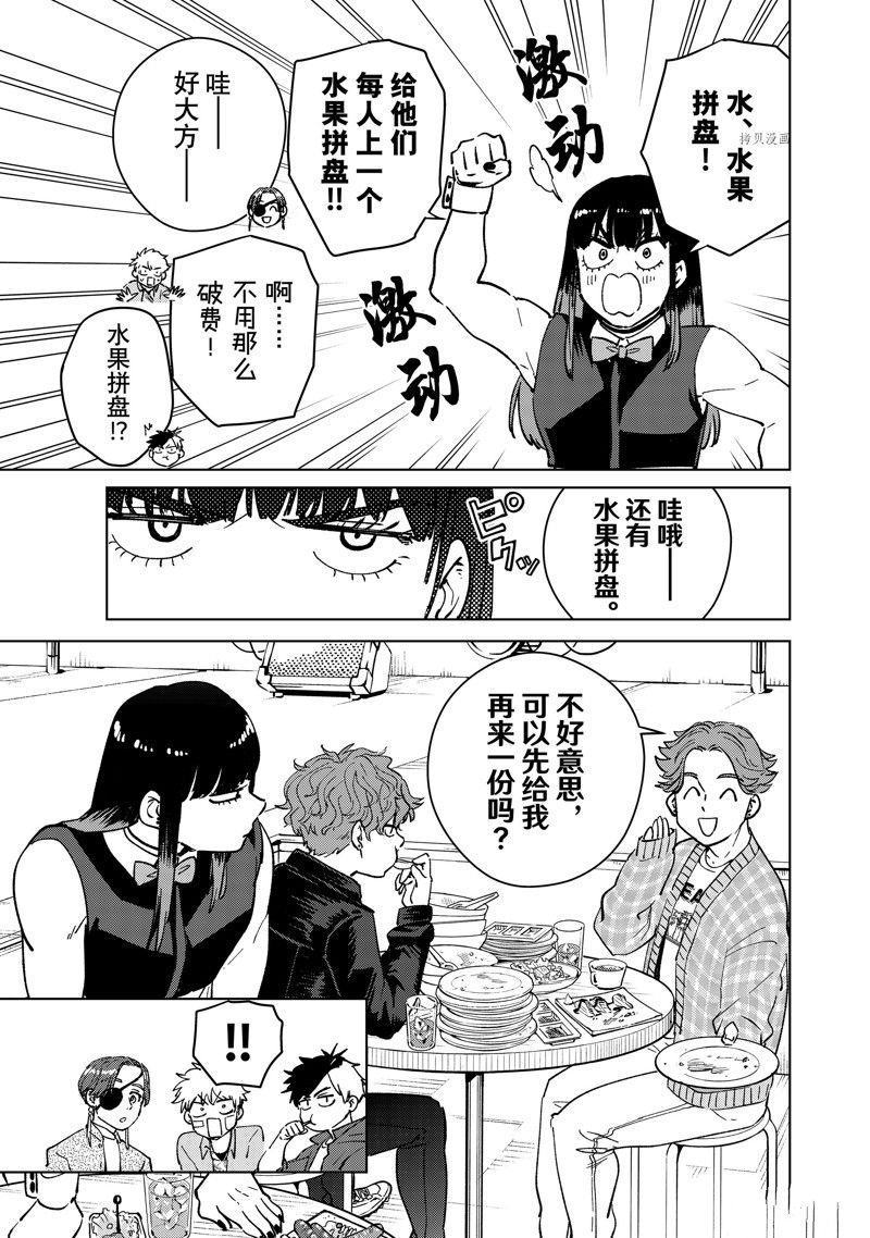 第71话 试看版