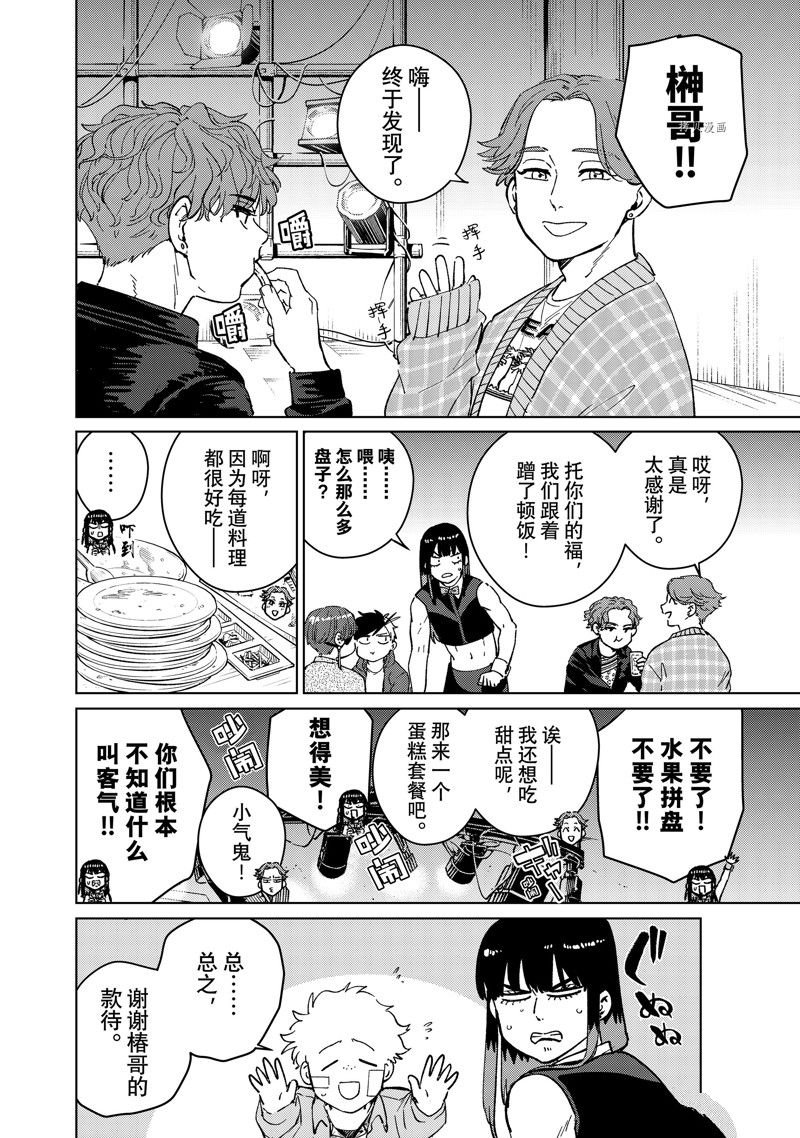 第71话 试看版