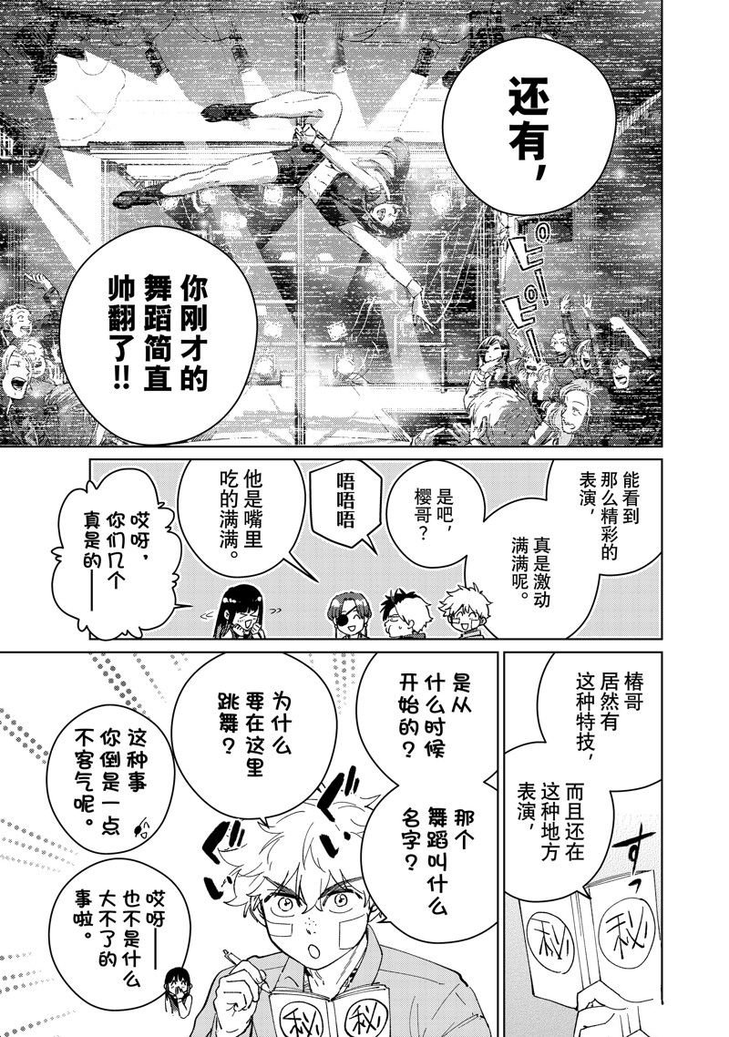 第71话 试看版