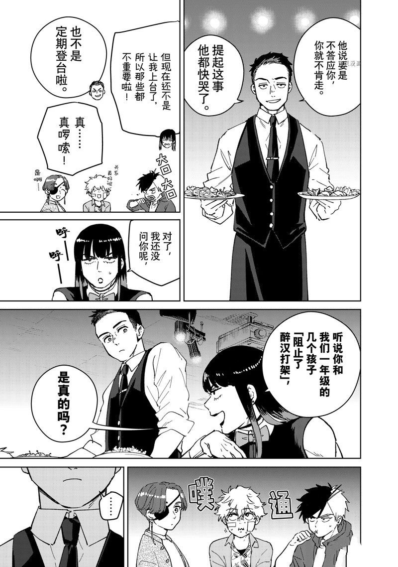 第71话 试看版