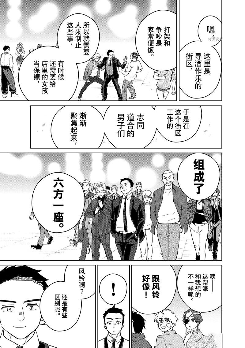 第71话 试看版