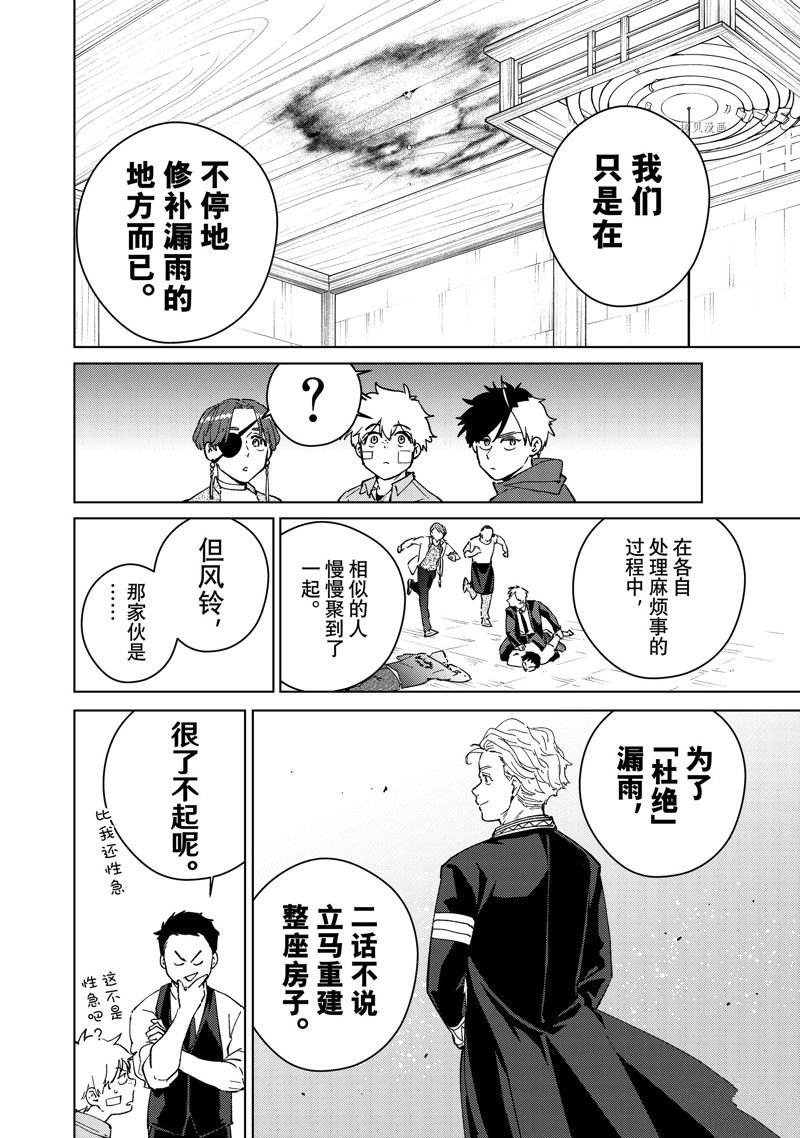 第71话 试看版
