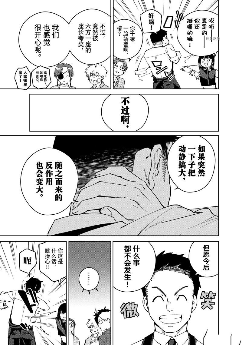 第71话 试看版