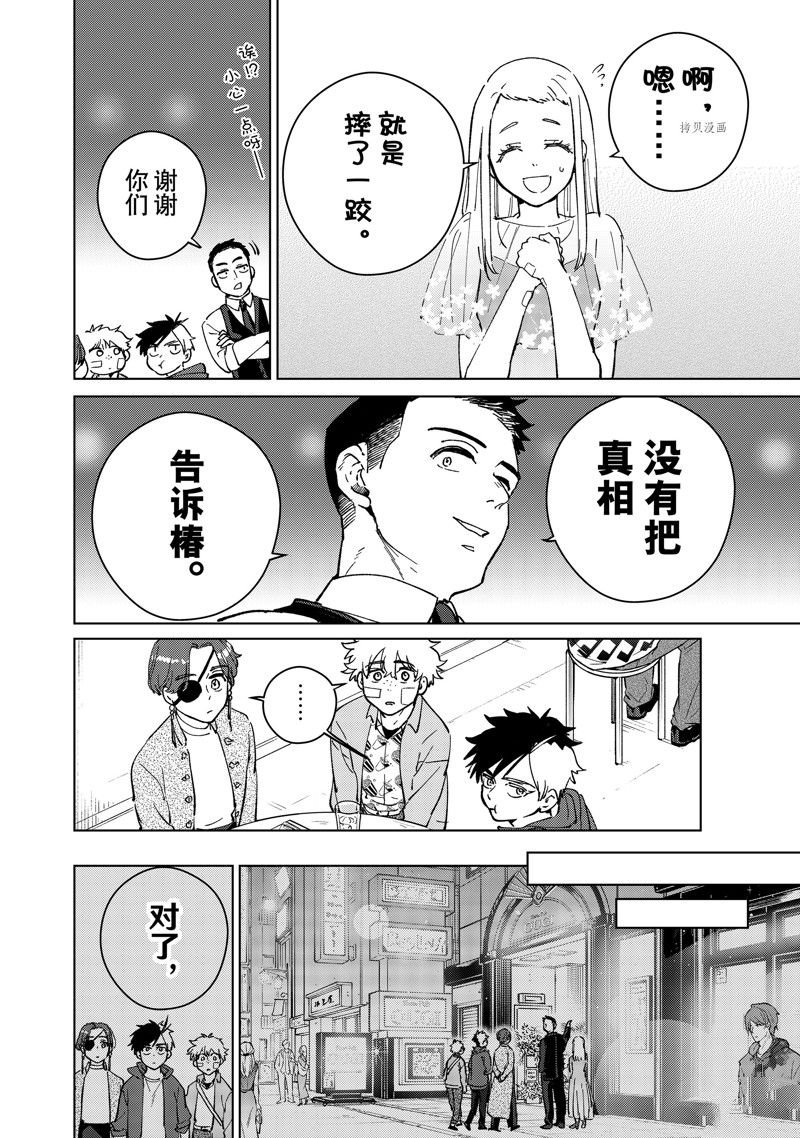 第71话 试看版