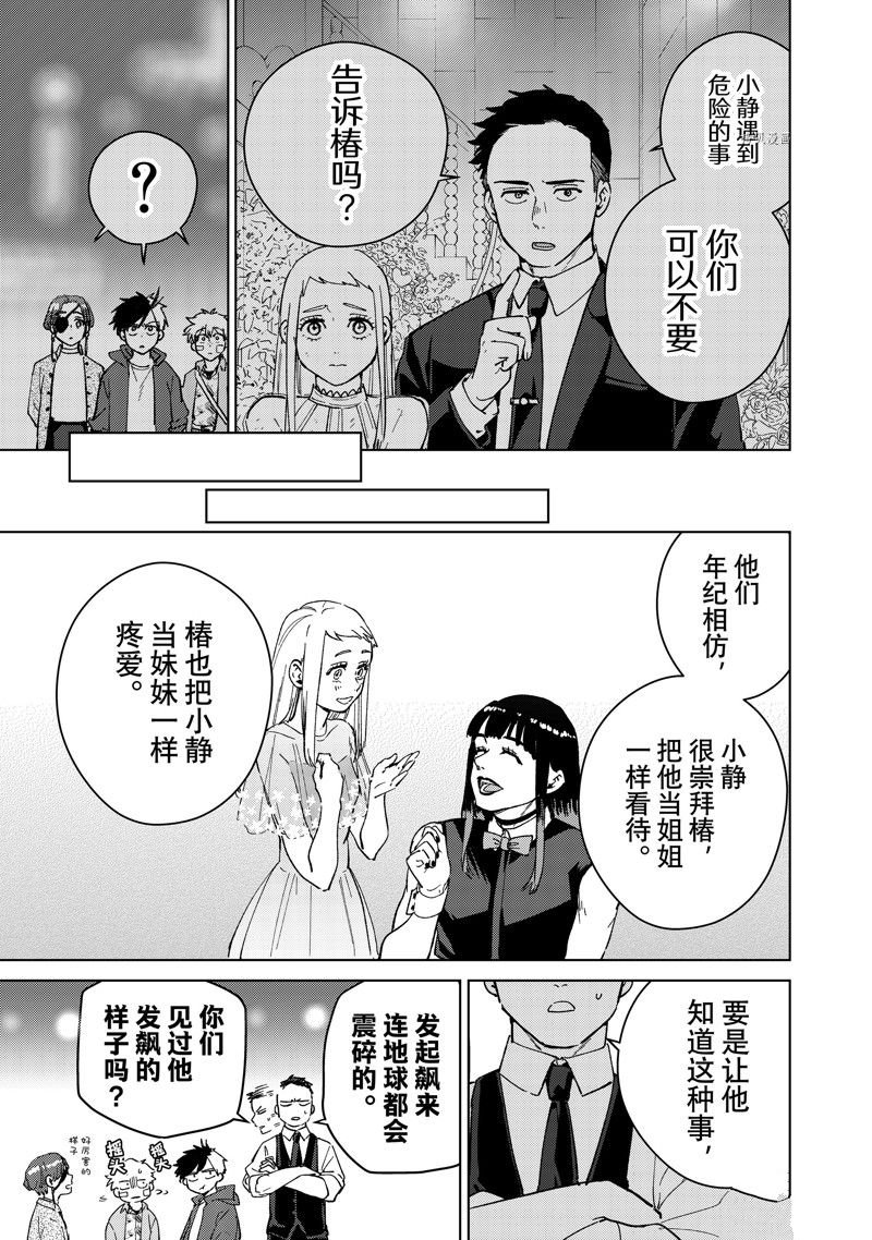 第71话 试看版