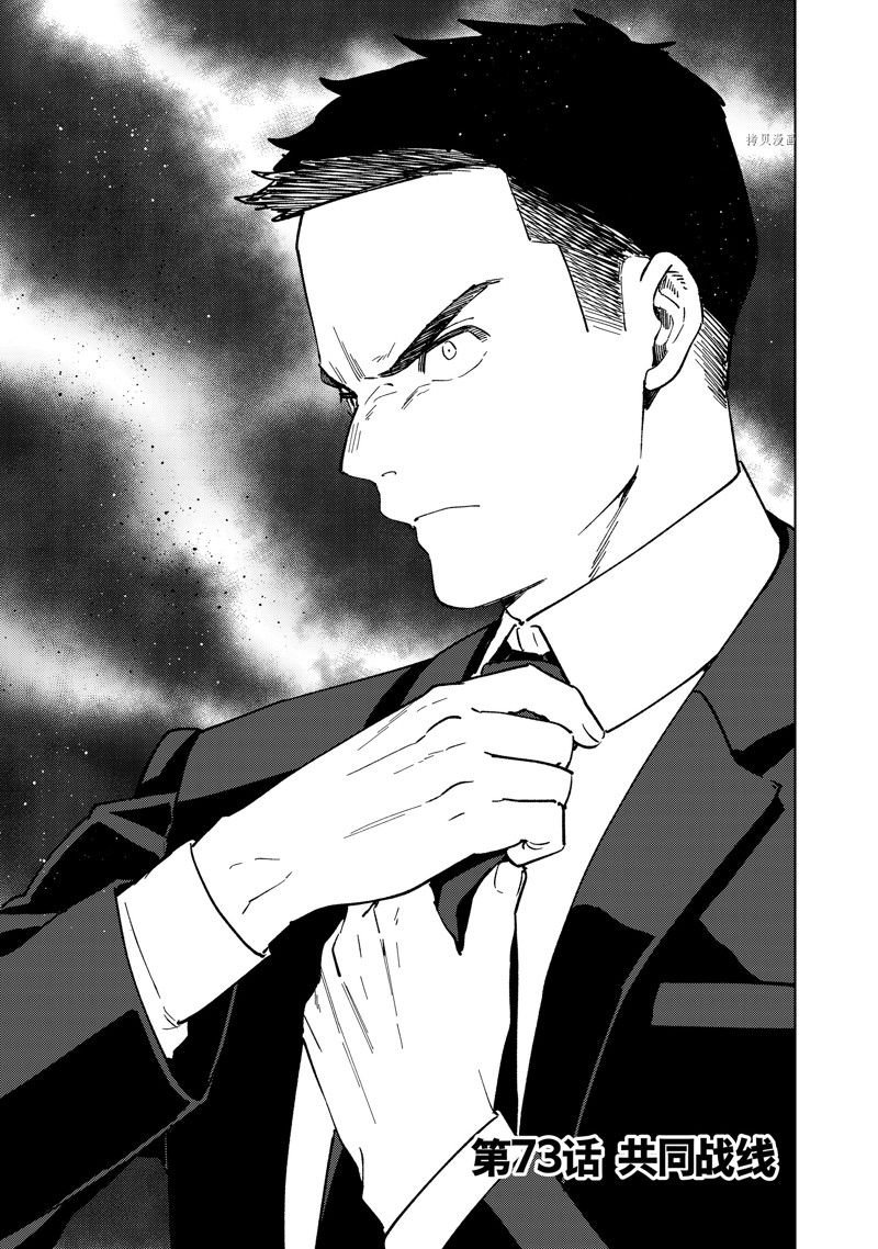 第73话 试看版
