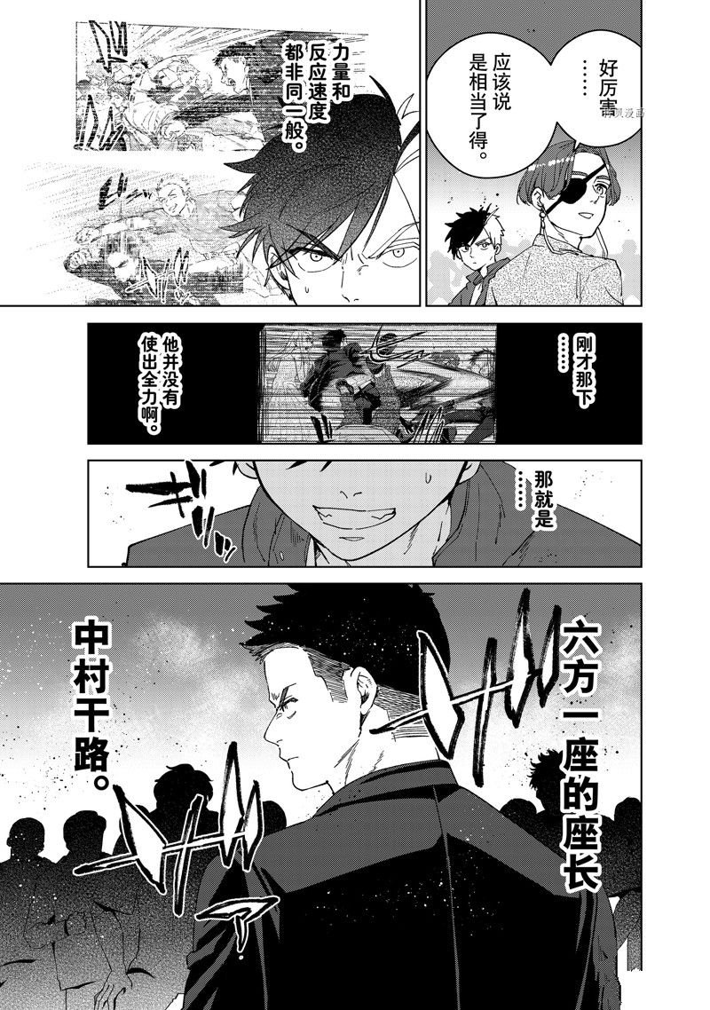 第73话 试看版