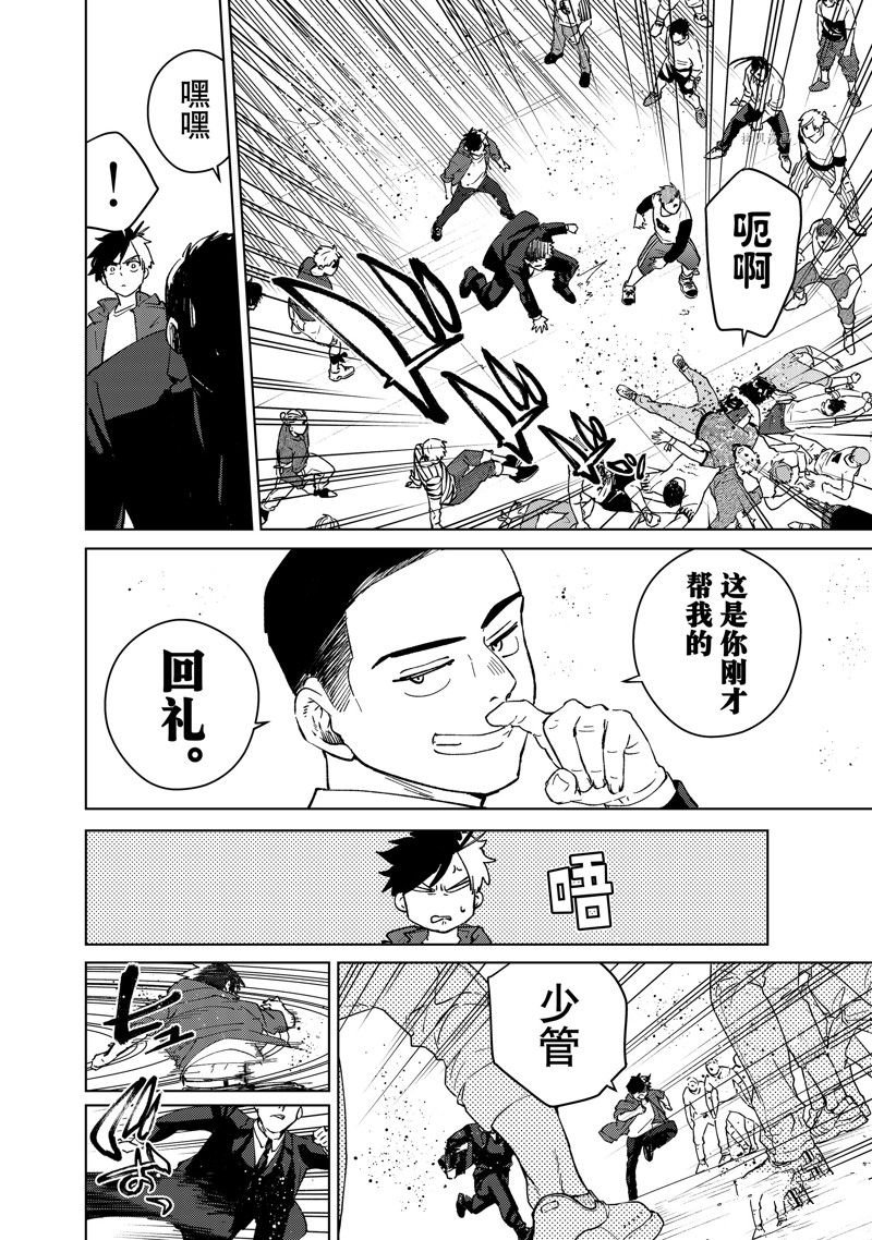 第73话 试看版