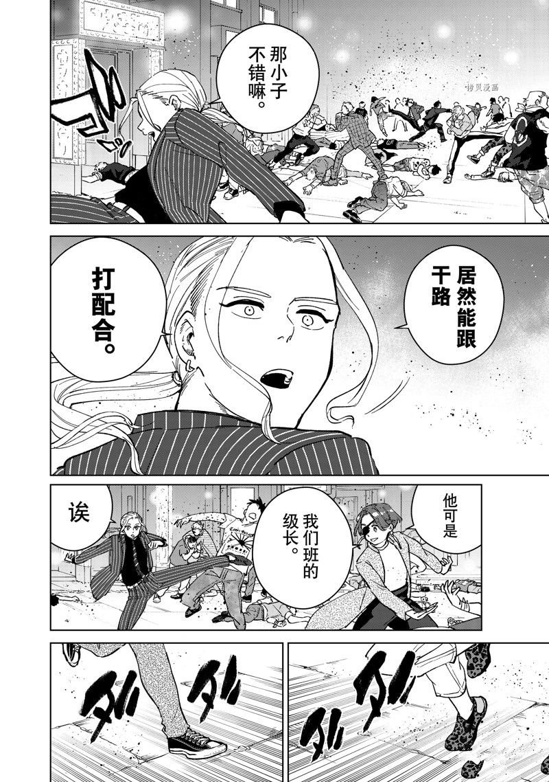 第73话 试看版