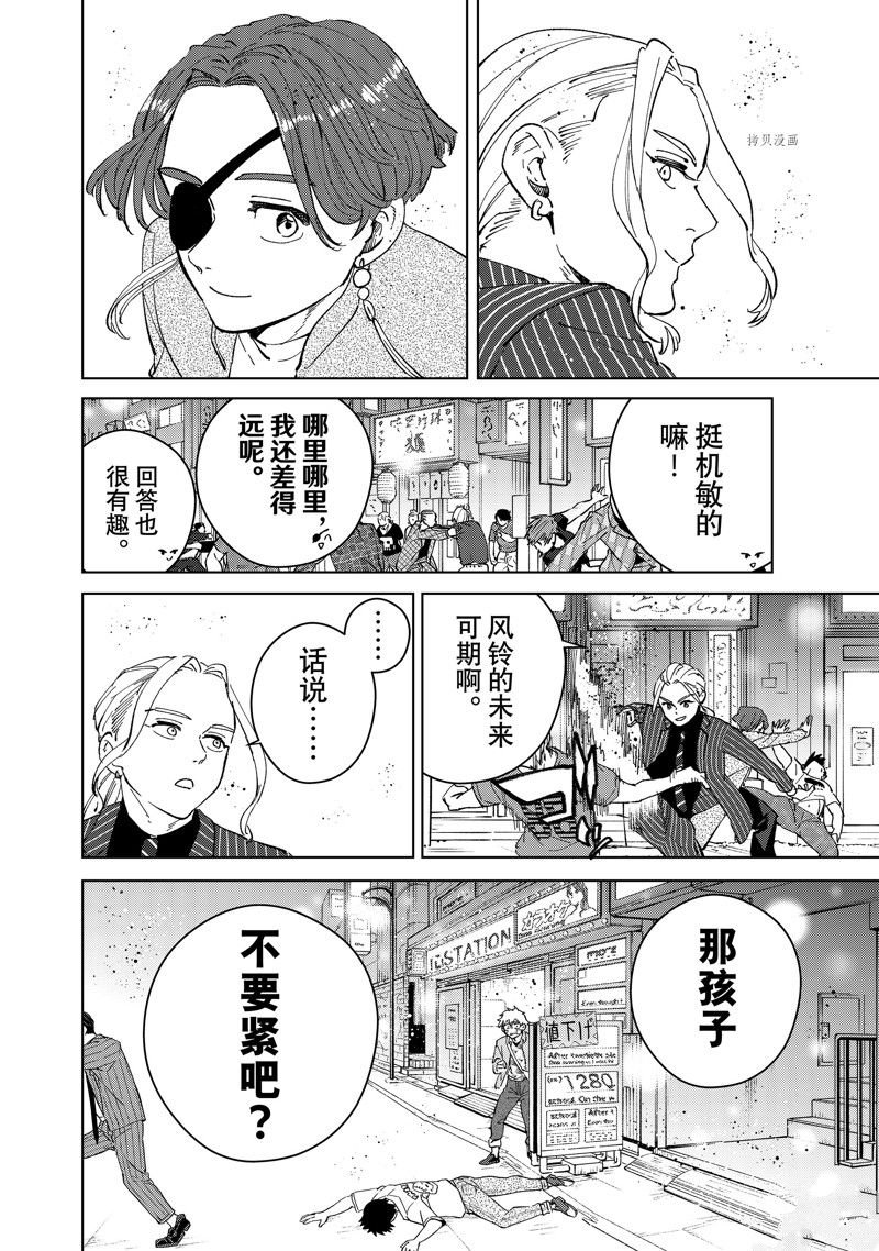 第73话 试看版