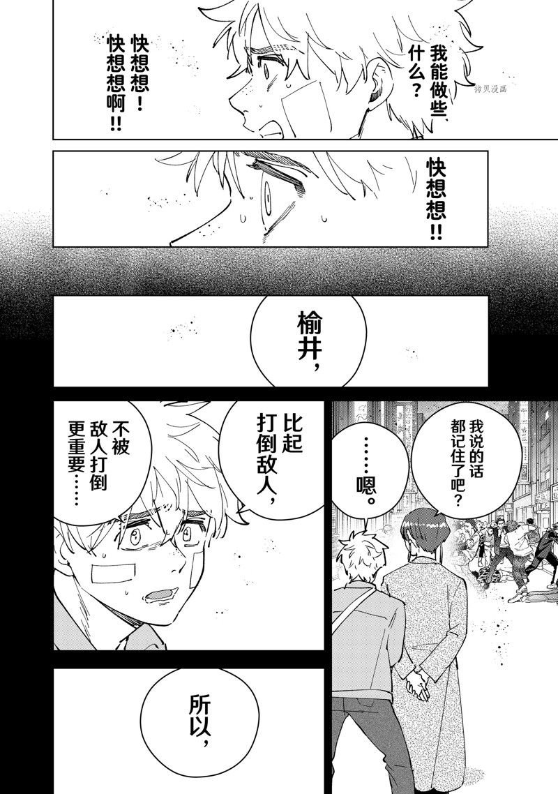 第73话 试看版