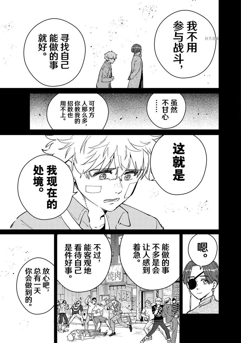第73话 试看版