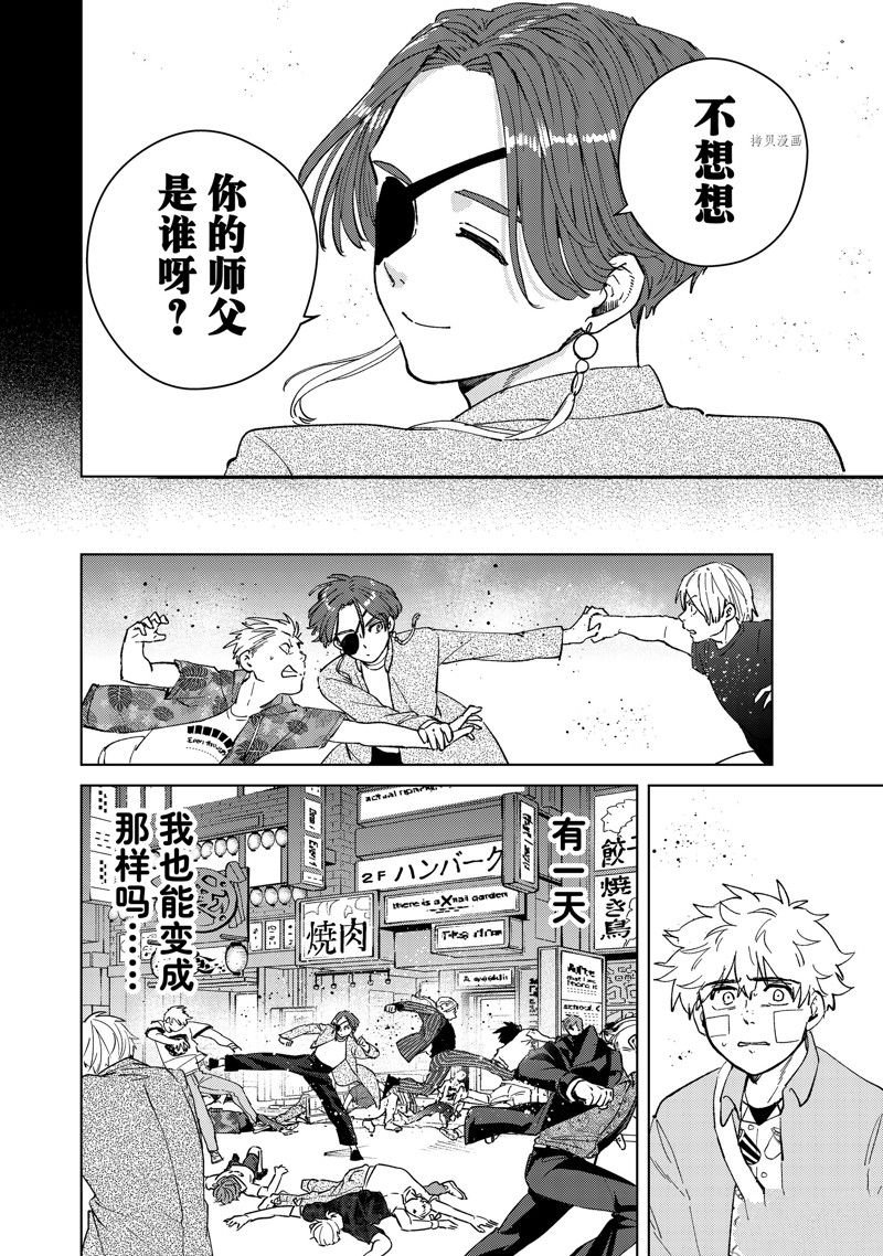第73话 试看版