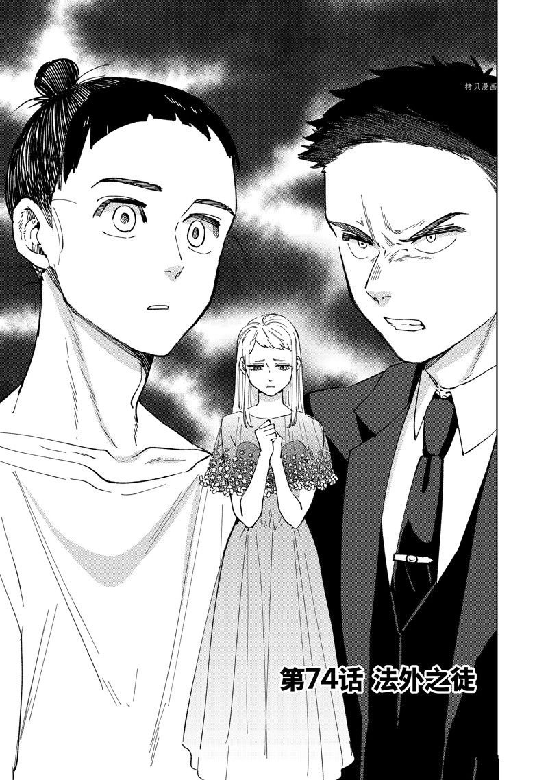 第74话 试看版