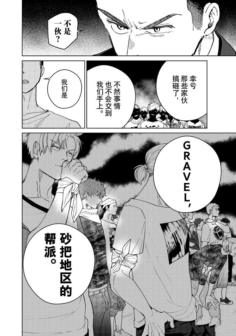 第74话 试看版
