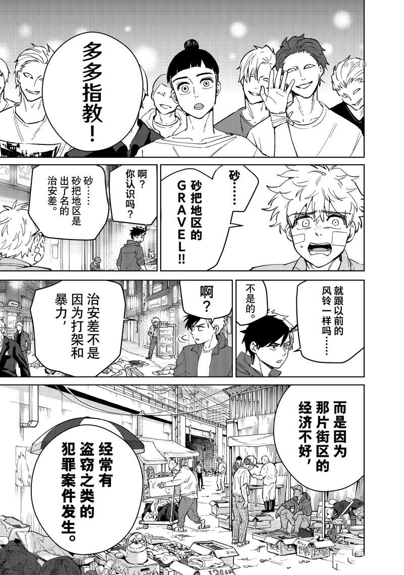 第74话 试看版