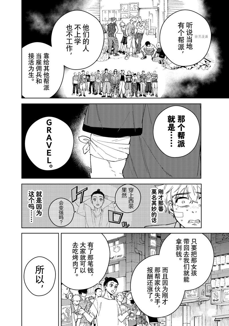 第74话 试看版