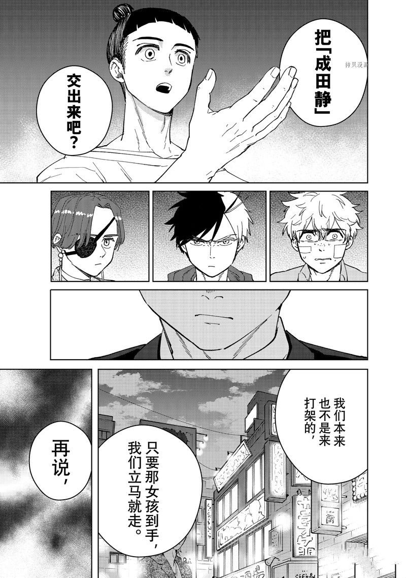 第74话 试看版