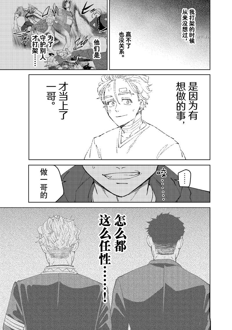 第74话 试看版
