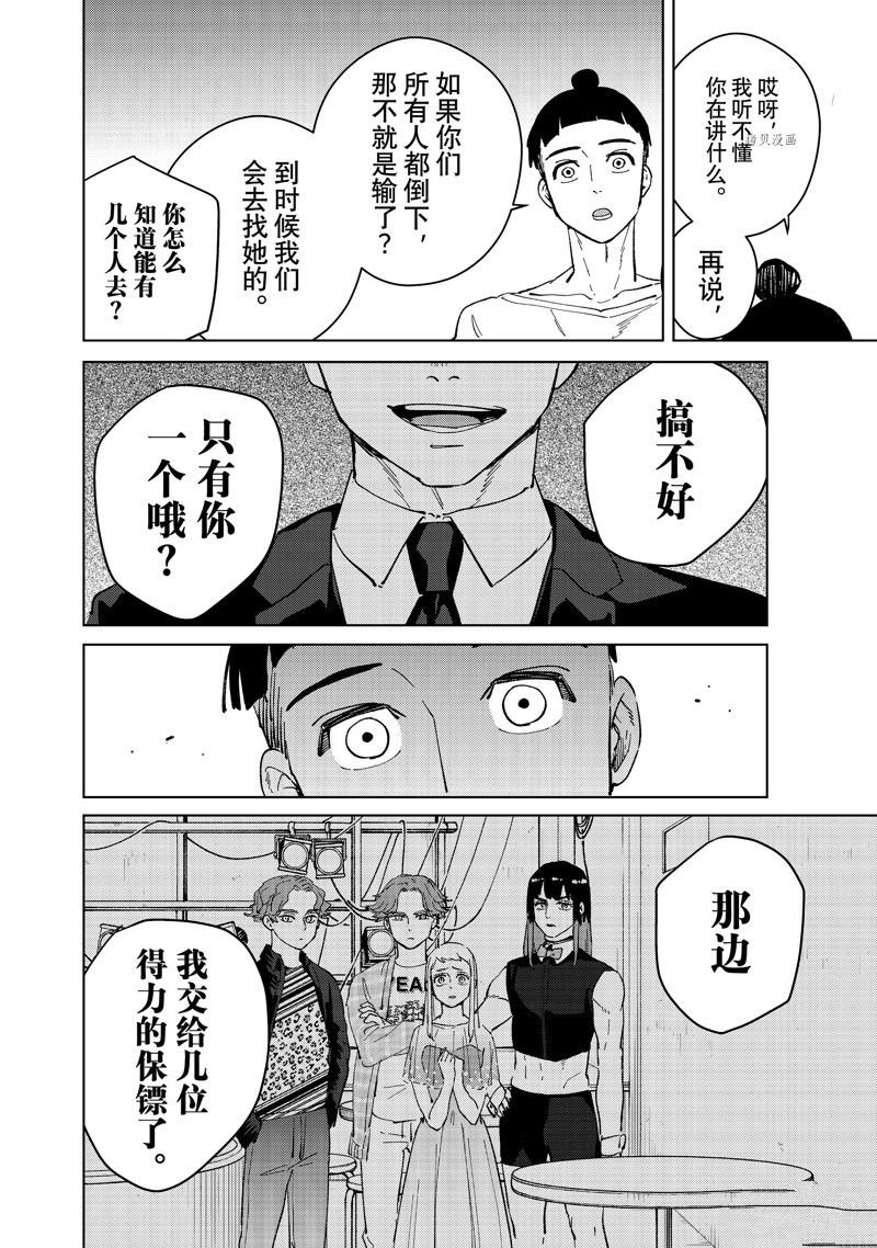 第74话 试看版