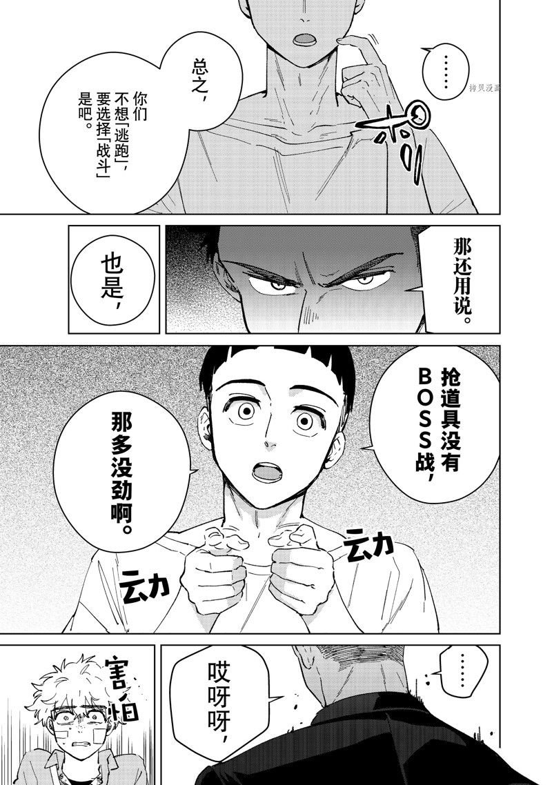 第74话 试看版