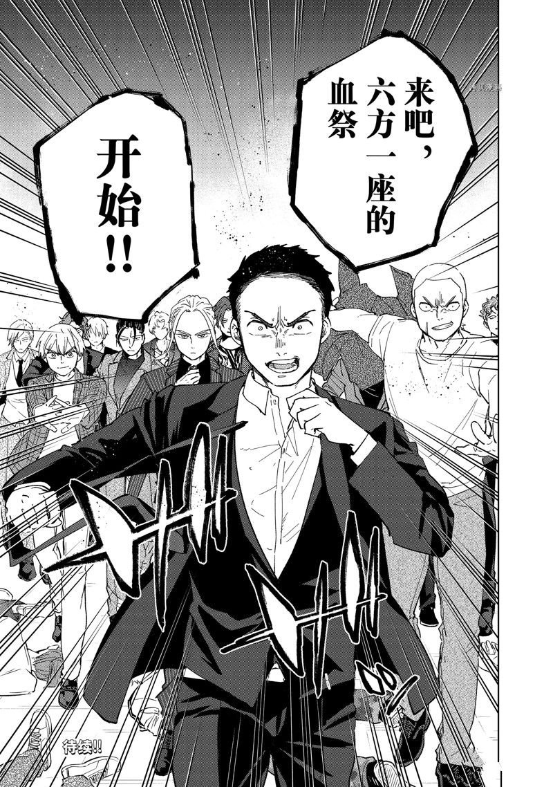 第74话 试看版