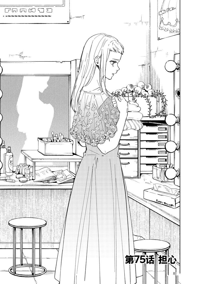 第75话 试看版