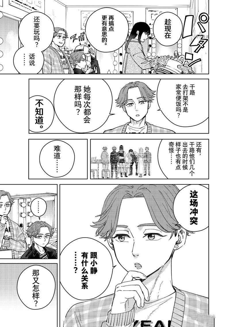第75话 试看版