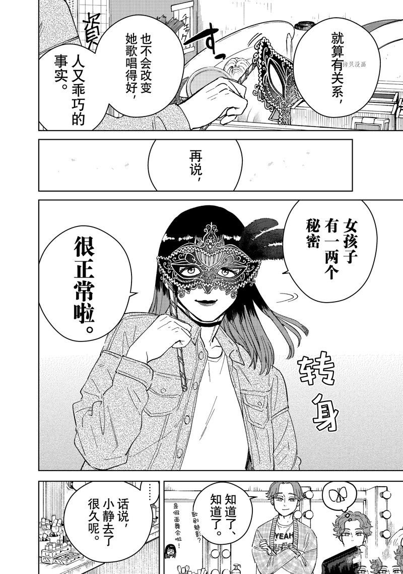 第75话 试看版