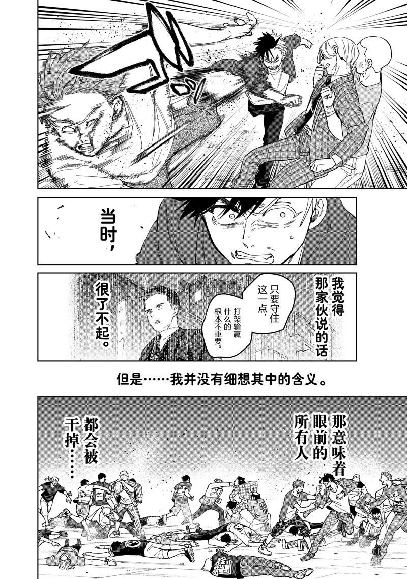 第75话 试看版